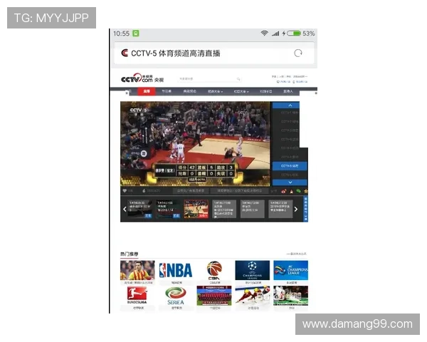 百度直播中央5台：高清观看体育赛事首选平台